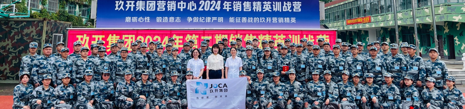 必发集团2024年治理层赋能培训第二期竣事