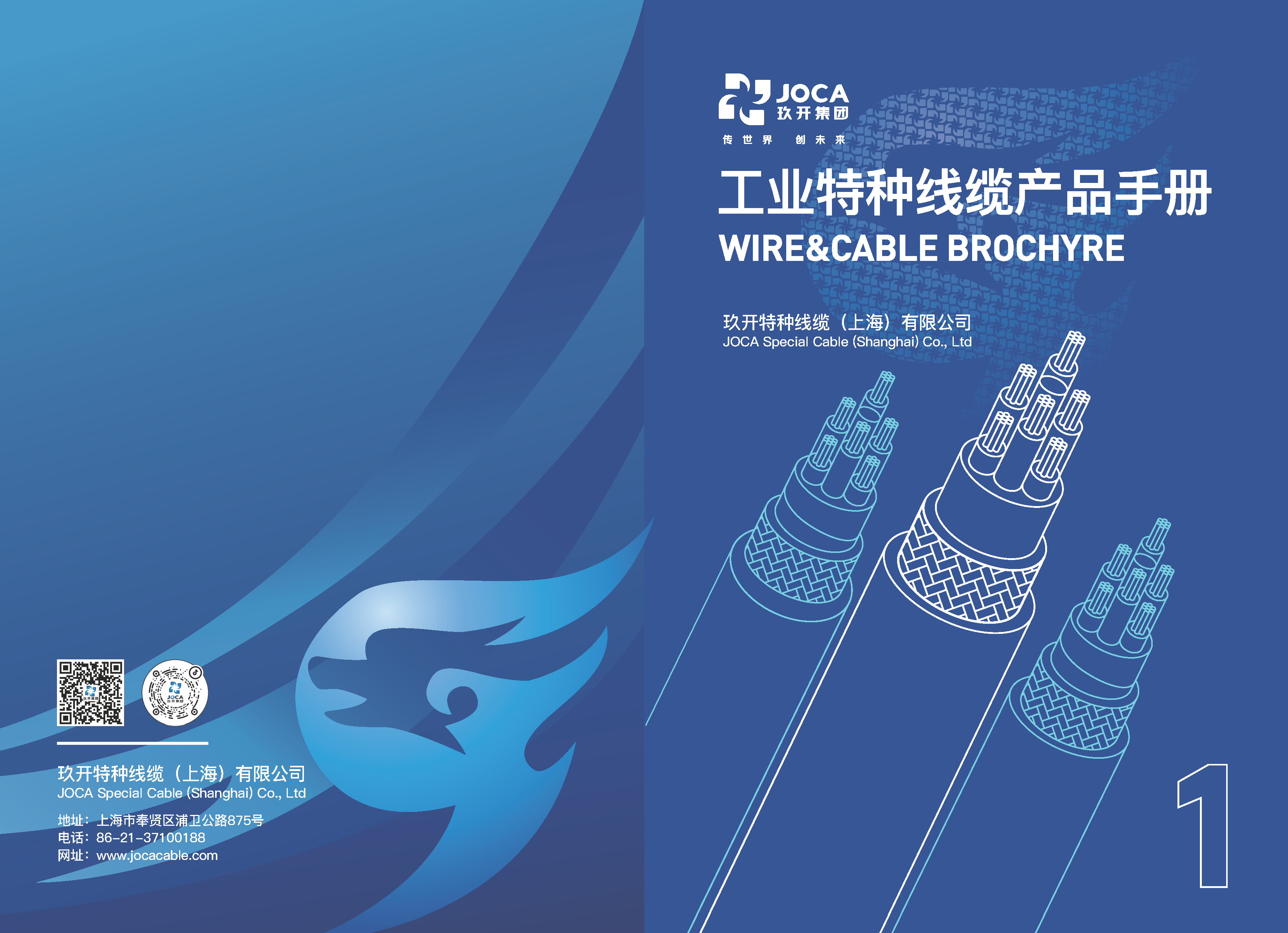 1231必发工业、UL、CE产品手册（带封面）_页面_01